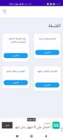 فلسفة ثالثة ثانوي تصوير الشاشة 1