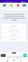 فلسفة ثالثة ثانوي تصوير الشاشة 2