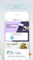 Gmate Premium screenshot 1