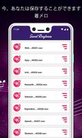 私の名前Ringtone Maker スクリーンショット 1