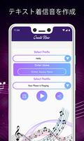 私の名前Ringtone Maker スクリーンショット 3