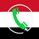 دليل الارقام اليمنية icon