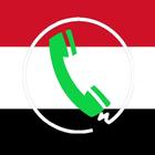 دليل الارقام اليمنية иконка