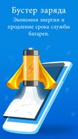Advanced Phone Cleaner–Бустер скорости и антивирус скриншот 1
