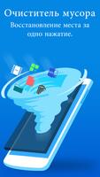 Advanced Phone Cleaner–Бустер скорости и антивирус скриншот 2