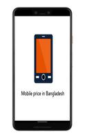 Mobile Price in Bangladesh-মোব screenshot 2