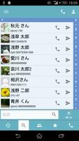 g電話帳 スクリーンショット 1
