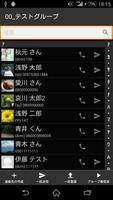g電話帳 スクリーンショット 2
