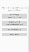 फ़ोन / कंप्यूटर के माध्यम से पैसे कैसे कमाएं ? screenshot 1