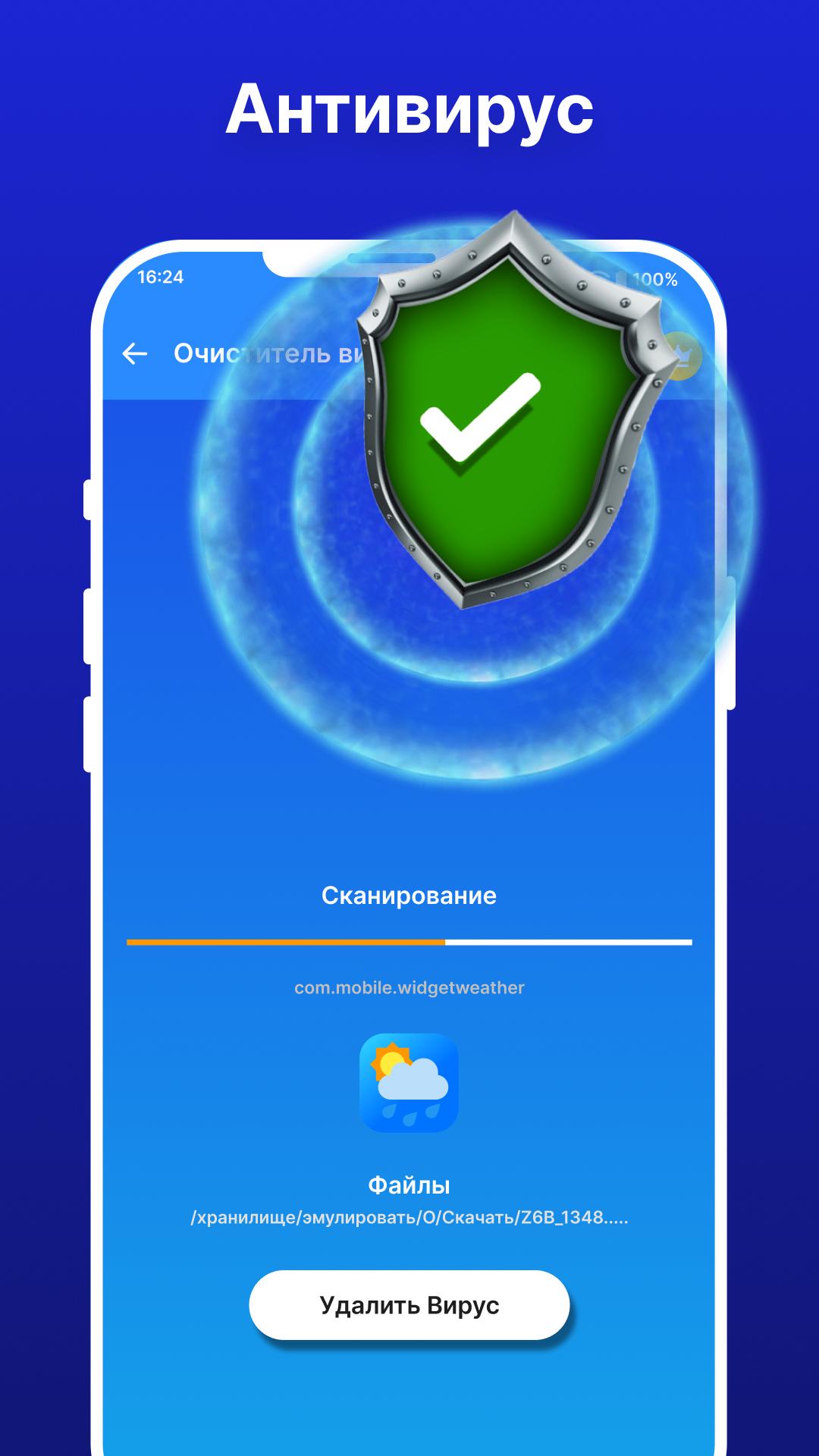 Скачать Чистка Телефона : Очистка Кэша APK Для Android
