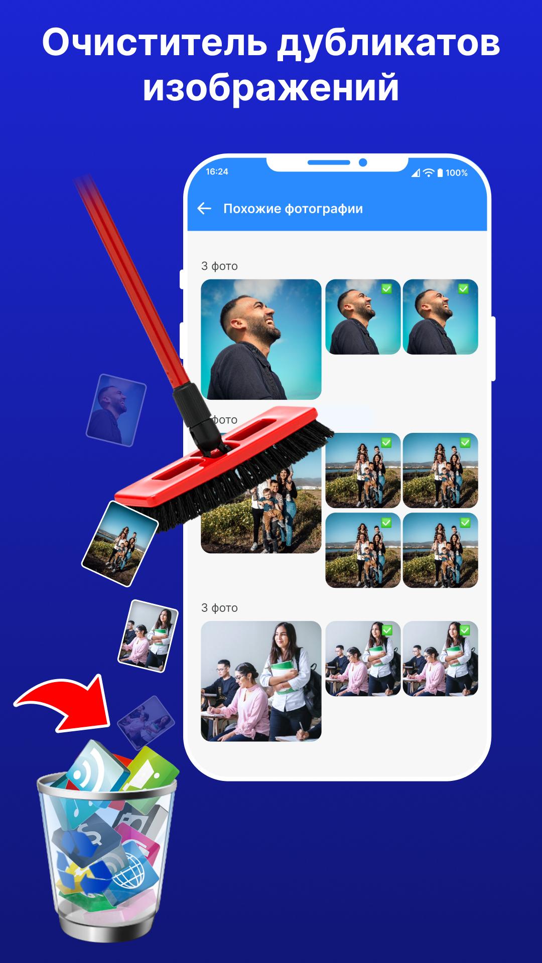 Скачать Чистка Телефона : Очистка Кэша APK для Android - Последняя Версия