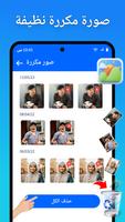 تنظيف الهاتف برو: تنظيف الجهاز تصوير الشاشة 3