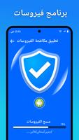 تنظيف الهاتف برو: تنظيف الجهاز تصوير الشاشة 1
