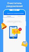 Чистка Телефона : Очистка Кэша скриншот 3