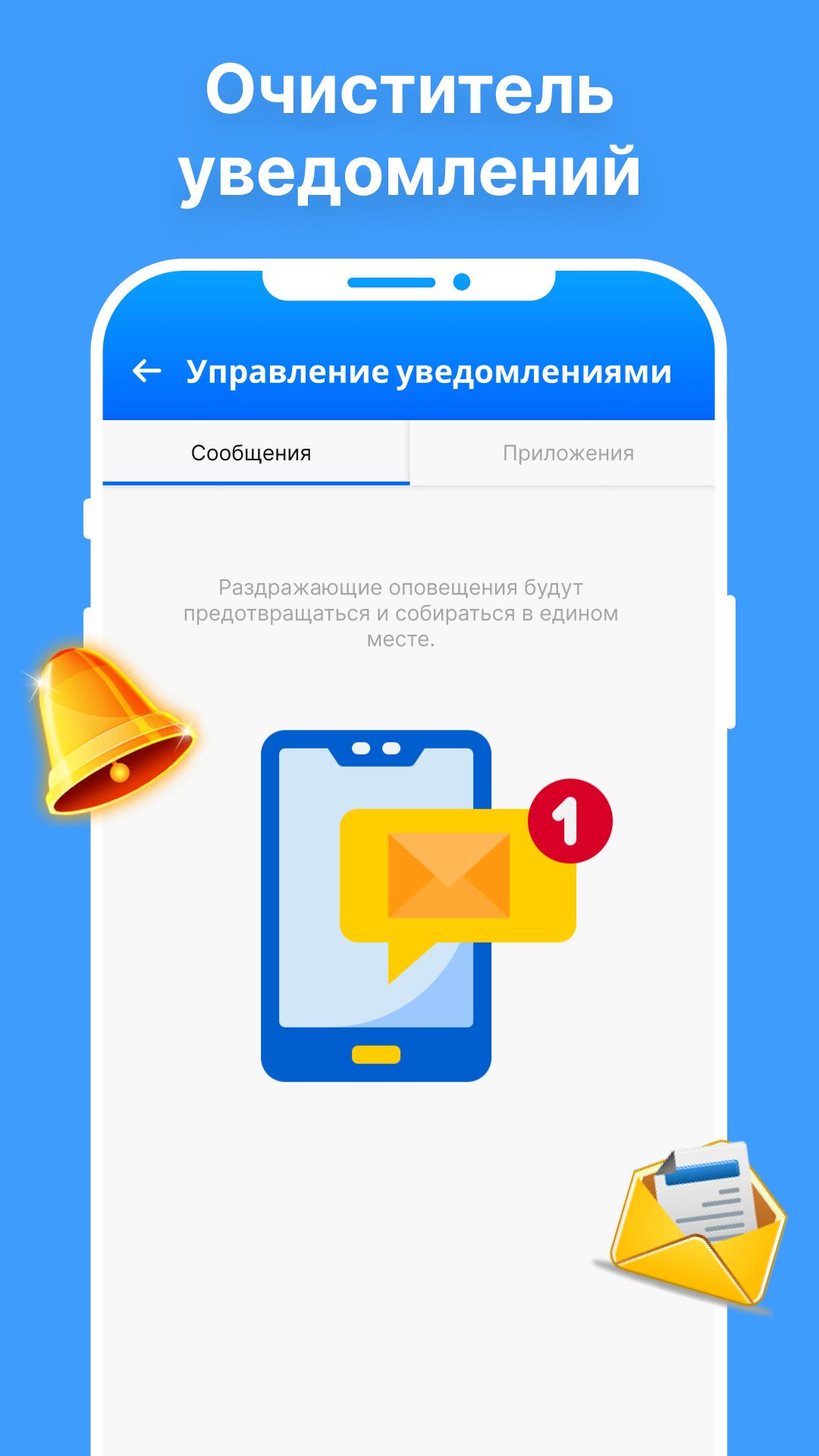 Скачать Чистка Телефона : Очистка Кэша APK для Android - Последняя Версия