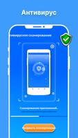 Чистка Телефона : Очистка Кэша скриншот 2