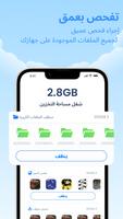 SparkCleaner - ملف غير هام تصوير الشاشة 2