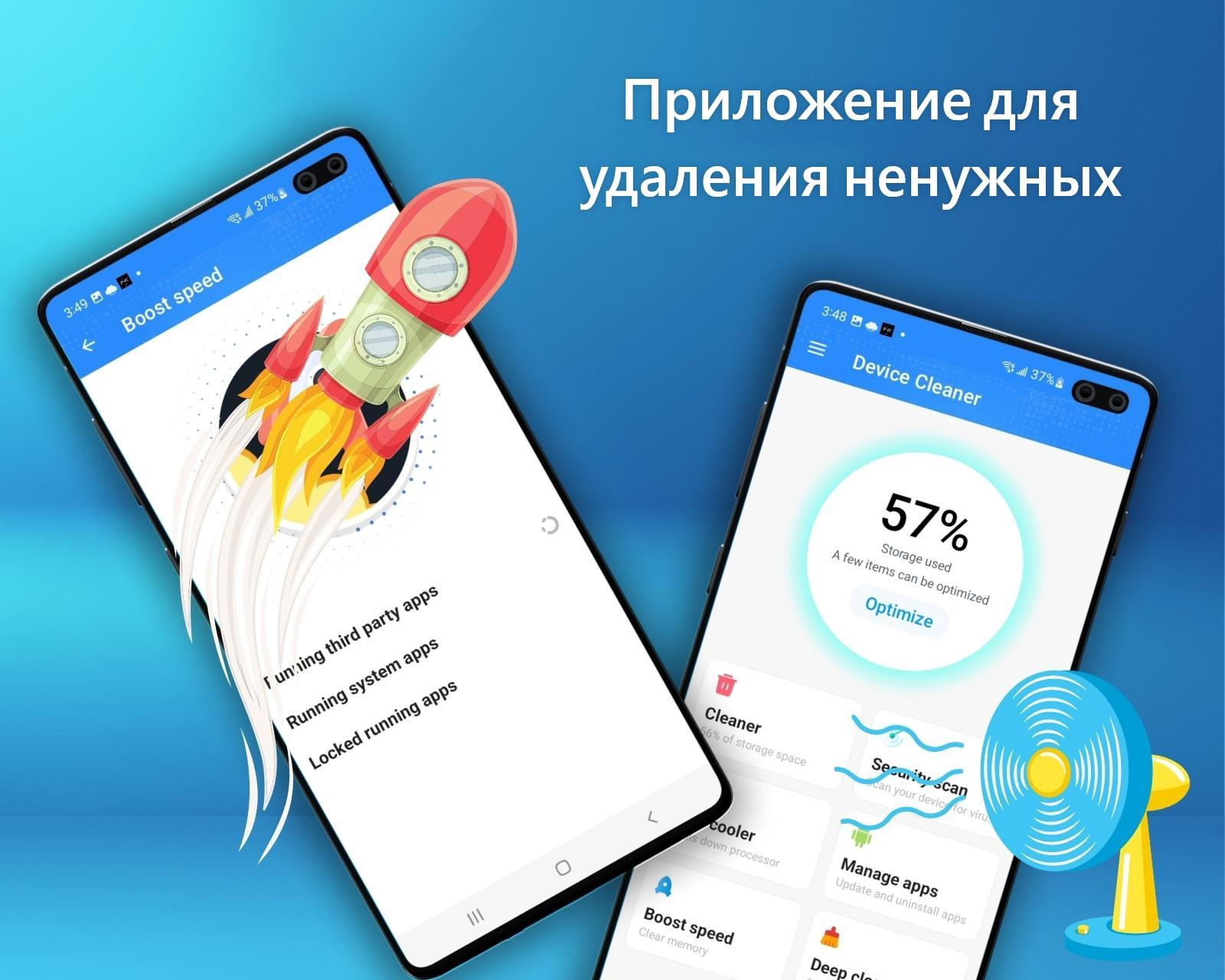 Скачать очистка памяти чистка телефона APK для Android - Последняя Версия