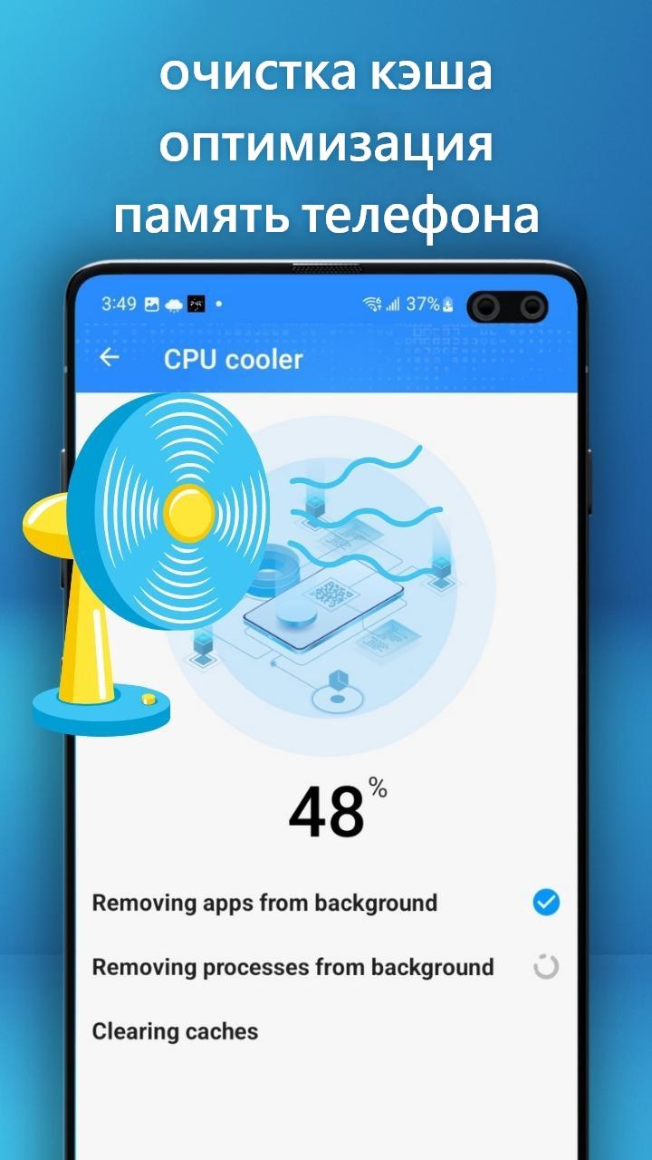 Скачать очистка памяти чистка телефона APK для Android - Последняя Версия