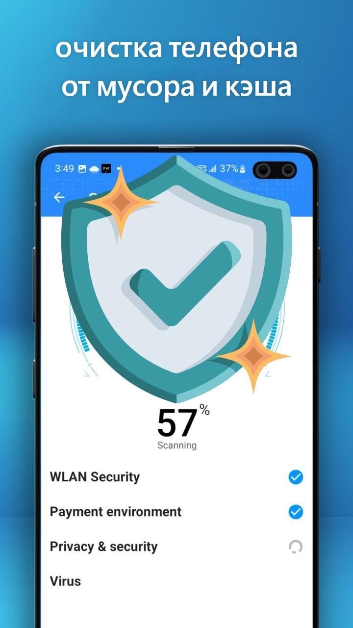 Скачать очистка памяти чистка телефона APK для Android - Последняя Версия