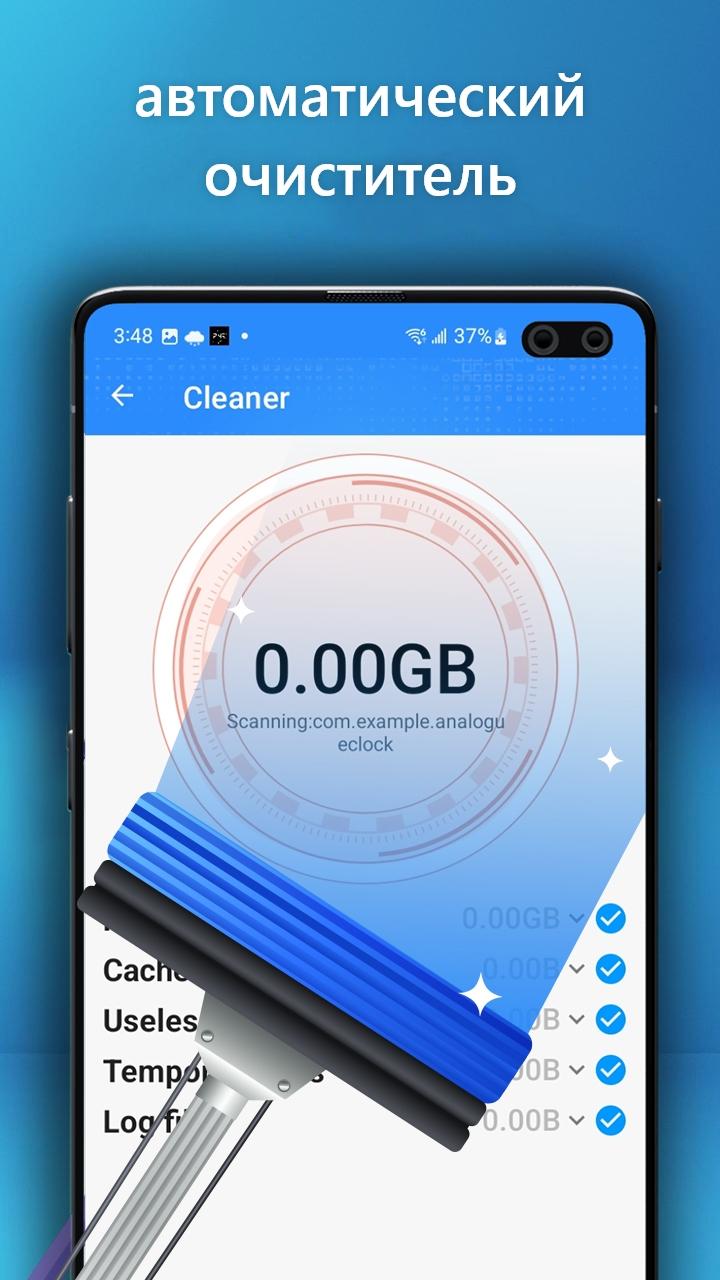 Скачать очистка памяти чистка телефона APK для Android - Последняя Версия