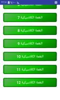 نغمات كلاسيكية للهاتف اسکرین شاٹ 2