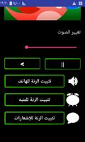 أصوات العصافير روعة رنات لهاتف screenshot 1