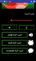 أصوات العصافير روعة رنات لهاتف Ekran Görüntüsü 1