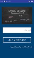 نطق الكلمات الإنجليزية Cartaz
