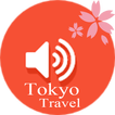 東京初心者旅遊指南(關東、鎌倉、日本旅遊)