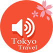 东京初心者旅游指南(关东、镰仓、日本旅游)