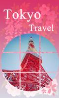 東京初心者旅遊指南(關東、鎌倉、日本旅遊) 포스터