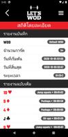 การ์ด WOD ภาพหน้าจอ 2