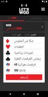 سطح السفينة WOD من البطاقات الملصق