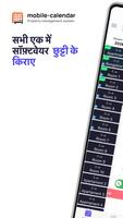 mobile-calendar पोस्टर