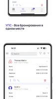 мобильный-календарь скриншот 2