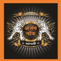 Ajay Chowk Premier League