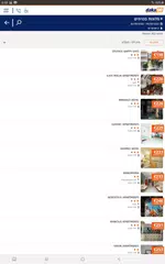 הדקה ה-90 טיסות, חבילות נופש APK download