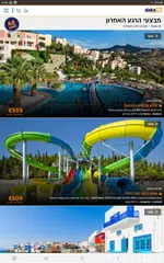 הדקה ה-90 טיסות, חבילות נופש APK download