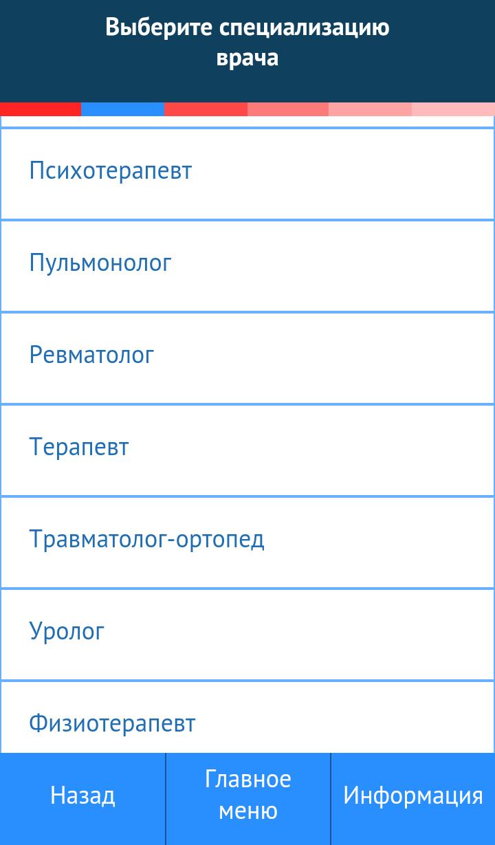 Запись к врачу василеостровский. Запись к врачу. Записаться к врачу. Самозапись на прием к врачу. Запись к врачу СПБ.