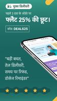 PharmEasy पोस्टर