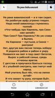 3 Schermata Ukrainian Literature