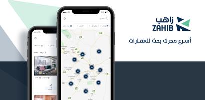عقار زاهب - محرك بحث العقارات bài đăng