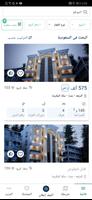 عقار زاهب - محرك بحث العقارات Ekran Görüntüsü 2