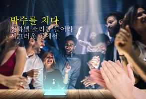 손뼉을 , 내 전화를 찾기 위해 휘파람 스크린샷 3