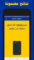 كيف احول جهازي الى ايفون ảnh chụp màn hình 2