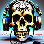 مهرجان كريم كريستيانو  بدون نت