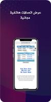 Phone Tracker تصوير الشاشة 3