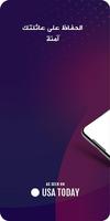 Phone Tracker الملصق