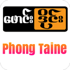 Phong Taine 아이콘